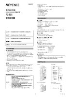 N-R4 Instruction Manual (Traditional Chinese)