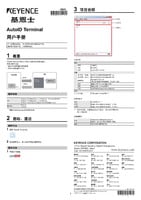 AutoID Terminal Users Manual (Simplified Chinese)