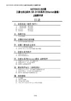 SR-D100 Series × Mitsubishi Electric Q Series Ethernet communication Connection Guide (Simplified Chinese)